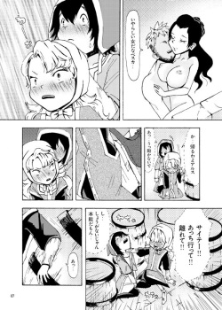 [ペチカ] アルマリR18本 (Dragon Quest VII) [Digital] page 3