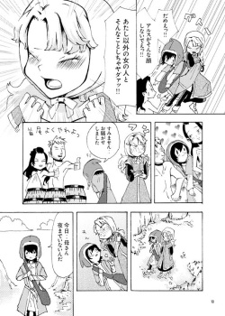 [ペチカ] アルマリR18本 (Dragon Quest VII) [Digital] page 6