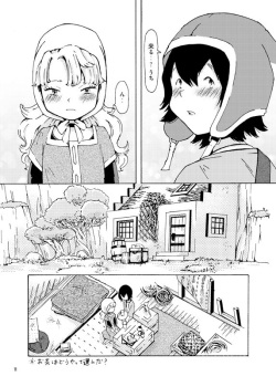 [ペチカ] アルマリR18本 (Dragon Quest VII) [Digital] page 7