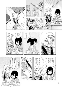 [ペチカ] アルマリR18本 (Dragon Quest VII) [Digital] page 8