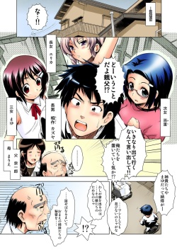 [あしもと☆よいか] 愛玩は～れむ★妹はアンドロイド!? もっとエッチなカラー版 [DL版] page 3