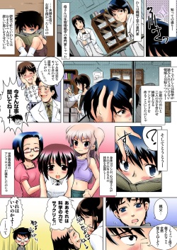 [あしもと☆よいか] 愛玩は～れむ★妹はアンドロイド!? もっとエッチなカラー版 [DL版] page 4