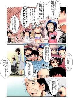 [あしもと☆よいか] 愛玩は～れむ★妹はアンドロイド!? もっとエッチなカラー版 [DL版] page 5