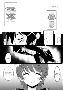 (C89) [Kaminari-neko (Eitarou)] Yamikoi -Saimin- 3 (Nisekoi) [Russian] page 2