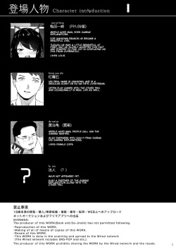 [TRITIUM] 拱火天王孙*峰 中年男x强制喵化 [English] [xinsu] page 2