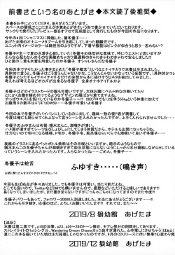 (C97) [Inuyoukan (Agetama)] Fetishism + Fuyukoism (THE iDOLM@STER: Shiny Colors) [Korean] page 2