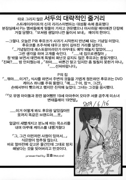 (C97) [Inuyoukan (Agetama)] Fetishism + Fuyukoism (THE iDOLM@STER: Shiny Colors) [Korean] page 3
