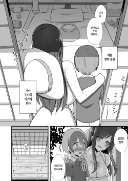[Starmine18 (HANABi)] Shiro OnePi Onee-san to Babubabu Inaka Ecchi | 하얀 원피스 누나랑 아장아장 시골 엣찌 [Korean] [팀☆데레마스] [Digital] page 7