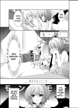 [KirororO (kirero)] Kimi to Pillow Talk - Pillow talk with you (Touhou Project) [English] [/yuri/ scanlations] [Digital] page 4