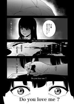 [HIDARIkiki (Kizuki Rei)] GAME OF BITCHES3 page 5