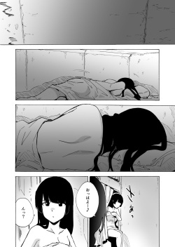 [HIDARIkiki (Kizuki Rei)] GAME OF BITCHES3 page 6