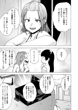 [HIDARIkiki (Kizuki Rei)] GAME OF BITCHES3 page 7