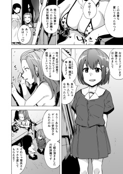 [HIDARIkiki (Kizuki Rei)] GAME OF BITCHES3 page 8