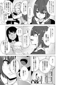 [HIDARIkiki (Kizuki Rei)] GAME OF BITCHES3 page 9