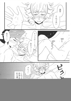 (Mirai o Terasu Three Bullet 2) [Mayukitei (Mayuki)] Ura Yuugeki Seshi mono wa, Ryouzen taru ya. (Yu-Gi-Oh! VRAINS) page 6