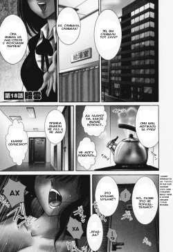 [TsuyaTsuya] Tatoeba Haha Ga 3 [Russian] page 4