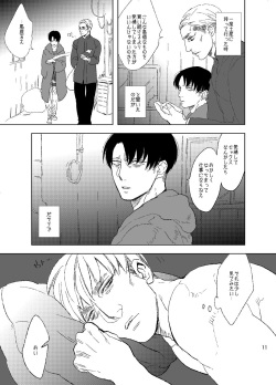 [MORBID+LOVERS (Show)] Unmei e Youkoso (Shingeki no Kyojin) [Digital] page 10