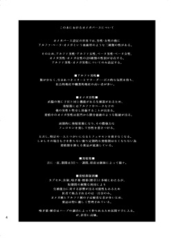 [MORBID+LOVERS (Show)] Unmei e Youkoso (Shingeki no Kyojin) [Digital] page 3