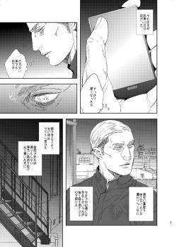 [MORBID+LOVERS (Show)] Unmei e Youkoso (Shingeki no Kyojin) [Digital] page 6