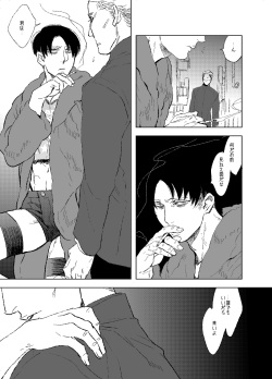 [MORBID+LOVERS (Show)] Unmei e Youkoso (Shingeki no Kyojin) [Digital] page 8