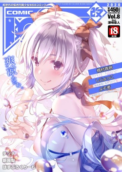 COMIC AUN Kai Vol. 8 page 1