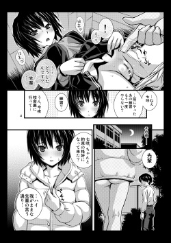 [Steel Mayonnaise (Higuchi Isami)] Steel Mayonnaise 11 (Amagami) [Digital] page 3