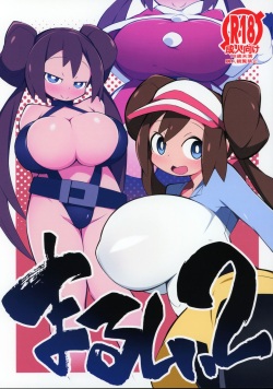[Abaken (Abara)] Marushii 2 (Pokémon Sun and Moon) page 1