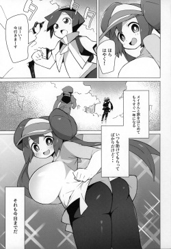 [Abaken (Abara)] Marushii 2 (Pokémon Sun and Moon) page 2