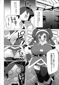 [Abaken (Abara)] Marushii 2 (Pokémon Sun and Moon) page 3