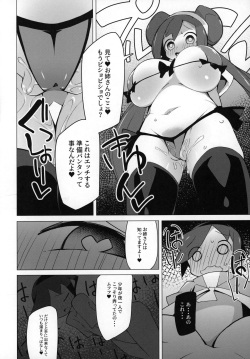 [Abaken (Abara)] Marushii 2 (Pokémon Sun and Moon) page 5