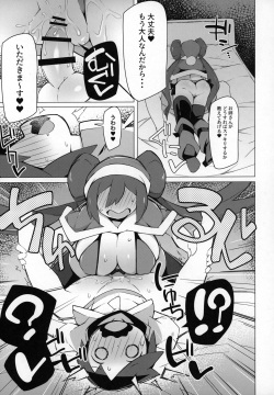 [Abaken (Abara)] Marushii 2 (Pokémon Sun and Moon) page 6