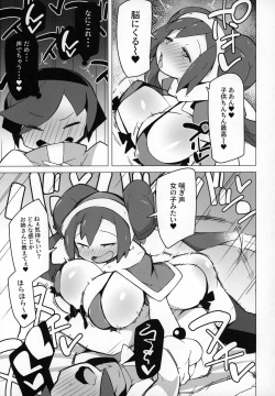[Abaken (Abara)] Marushii 2 (Pokémon Sun and Moon) page 8