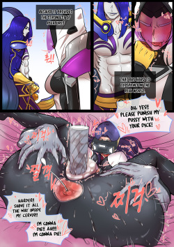 [TaejaHo] Indecent Virtual Reality (League of Legends) [English] page 5