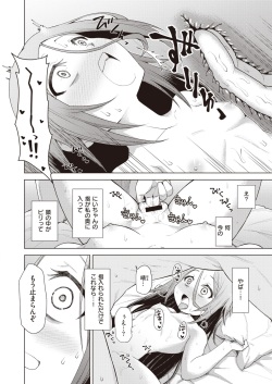 WEEKLY Kairakuten Vol.54 page 3
