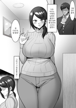 [Nosekichiku] Muchimuchi Hitozuma to Ushi Cos H | 포동포동 유부녀랑 젖소 코스 H [Korean] page 2
