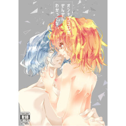 [ Ichioku teikoku[Ichi ya kōtei]] On'nagokoro ga zenzen wakattenai?](fate grand order )sample page 1