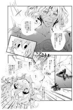 [ Ichioku teikoku[Ichi ya kōtei]] On'nagokoro ga zenzen wakattenai?](fate grand order )sample page 2
