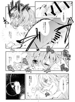[ Ichioku teikoku[Ichi ya kōtei]] On'nagokoro ga zenzen wakattenai?](fate grand order )sample page 4