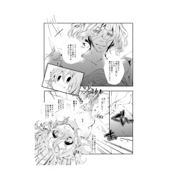 [ Ichioku teikoku[Ichi ya kōtei]] On'nagokoro ga zenzen wakattenai?](fate grand order )sample page 6