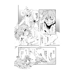 [ Ichioku teikoku[Ichi ya kōtei]] On'nagokoro ga zenzen wakattenai?](fate grand order )sample page 7