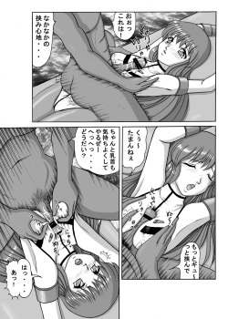 [Kyapa CITY (Torai Ryuu)] Dangai Mania 3 (Dangaioh) [Digital] page 10