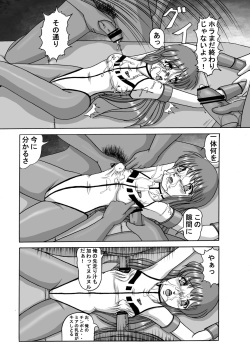 [Kyapa CITY (Torai Ryuu)] Dangai Mania 3 (Dangaioh) [Digital] page 6