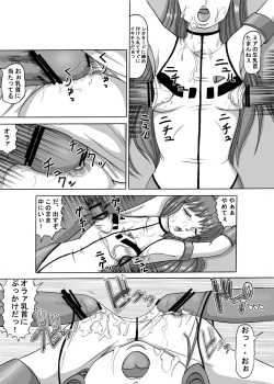[Kyapa CITY (Torai Ryuu)] Dangai Mania 3 (Dangaioh) [Digital] page 7