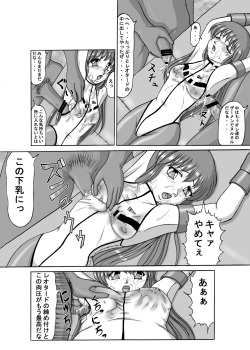 [Kyapa CITY (Torai Ryuu)] Dangai Mania 3 (Dangaioh) [Digital] page 8