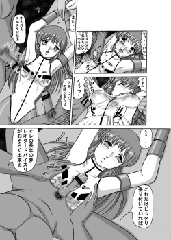 [Kyapa CITY (Torai Ryuu)] Dangai Mania 3 (Dangaioh) [Digital] page 9