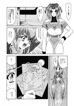 (C54) [GUST (Harukaze Soyogu)] ARIGATO!! 2 (Battle Athletes Daiundoukai) page 10
