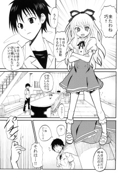 (COMIC1☆4) [LCL (Naoki)] Mayoi Neko Masshigu Run! (Mayoi Neko Overrun!) page 4
