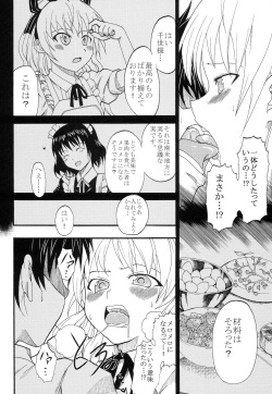 (COMIC1☆4) [LCL (Naoki)] Mayoi Neko Masshigu Run! (Mayoi Neko Overrun!) page 9