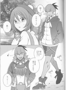(HaruCC26) [Primula. (Meruo)] Ochite, Ochite (Pokémon Sword and Shield) page 2