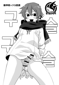 [Yasson Yoshiyuki] Tamatama | 구슬구슬 (Touken Ranbu) [Korean] [팀 솔로 번역] [Digital] page 2